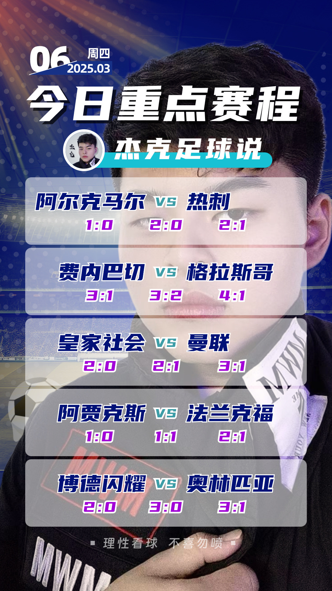 爱游戏官方网站-关于赛地聚焦——足总杯加时末段热度飙升；AC米兰防线松动；媒体盛赞；临场指挥获称赞的信息